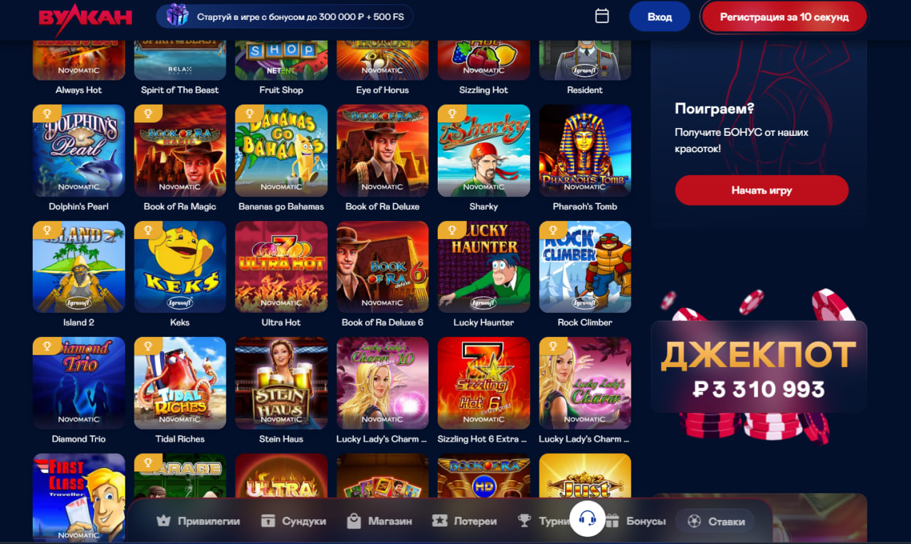 Вулкан Казино играть на деньги